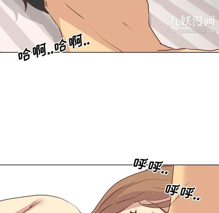 毫无保留的她第3话