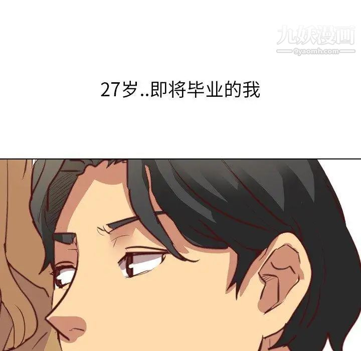 毫无保留的她第3话