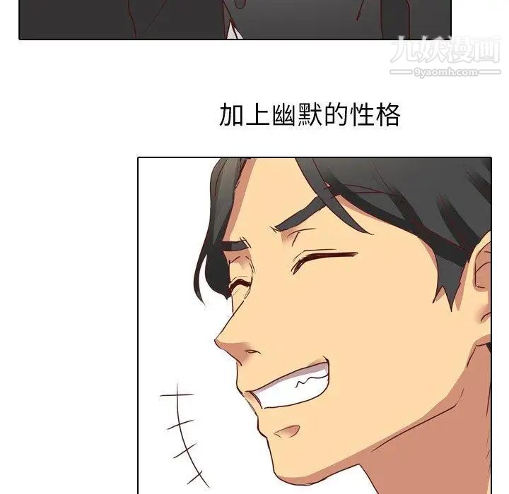 毫无保留的她第3话