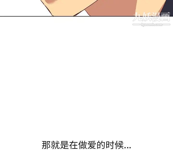 毫无保留的她第3话
