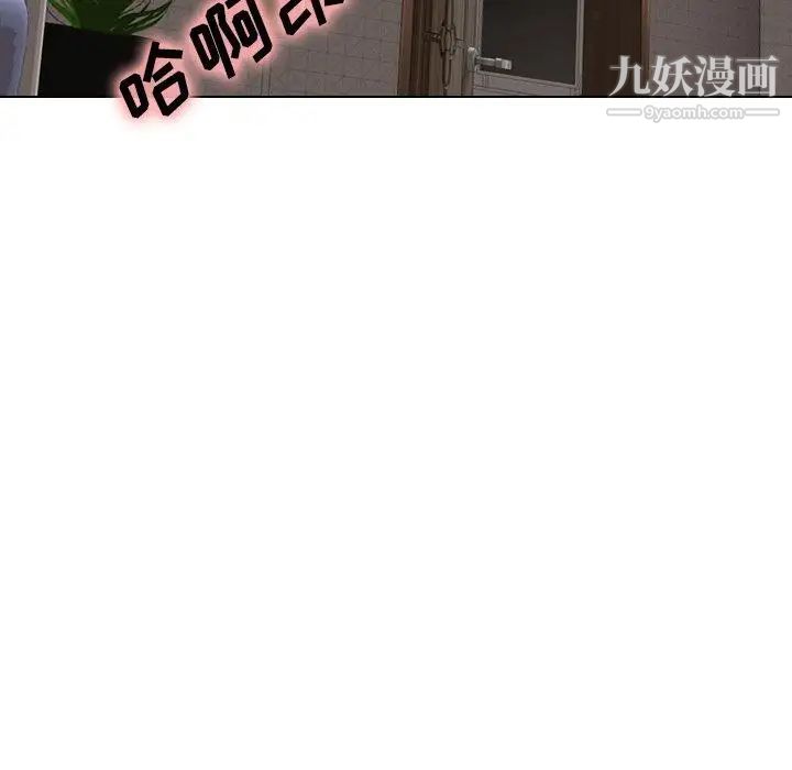 毫无保留的她第3话
