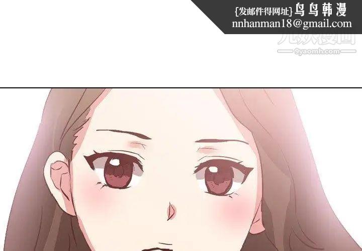毫无保留的她第4话