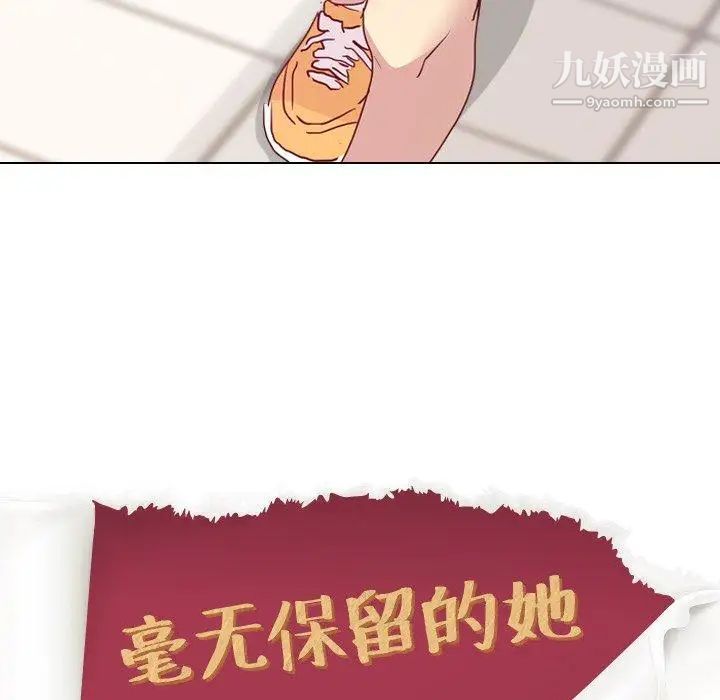 毫无保留的她第4话