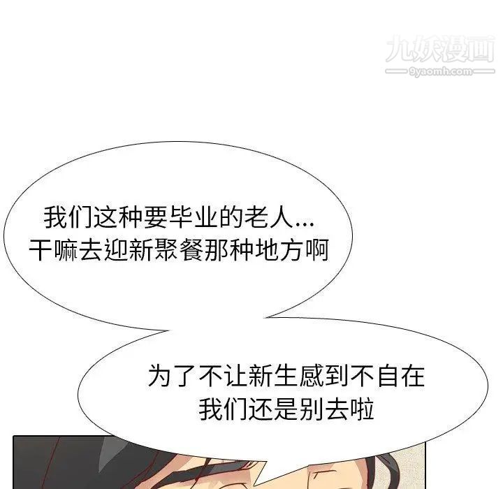 毫无保留的她第4话