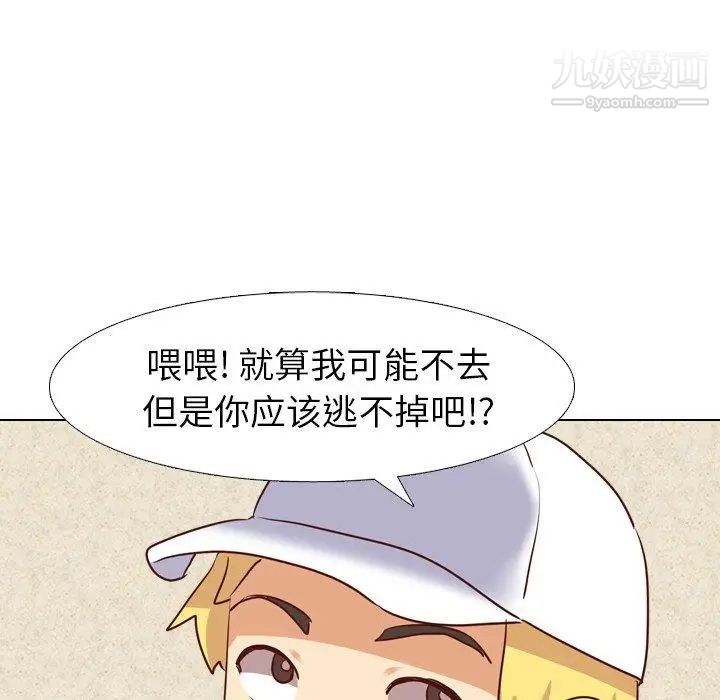 毫无保留的她第4话