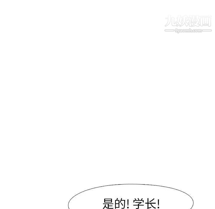 毫无保留的她第4话