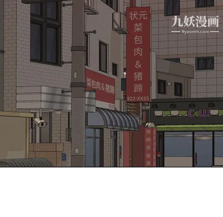 毫无保留的她第4话