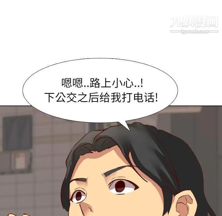 毫无保留的她第4话