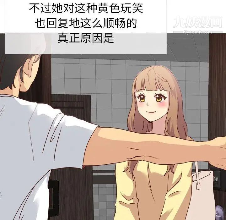 毫无保留的她第5话