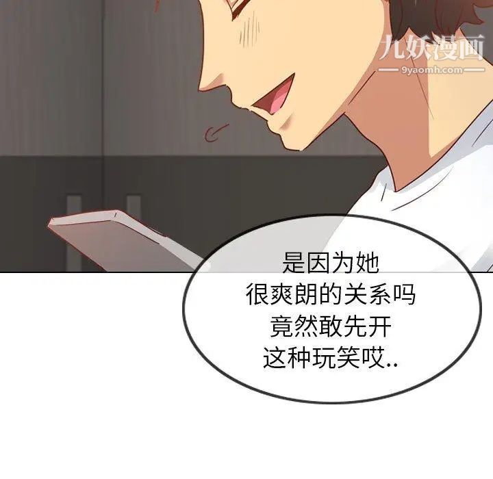 毫无保留的她第5话
