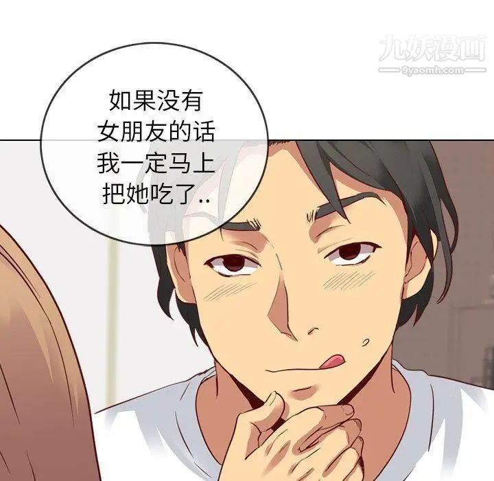 毫无保留的她第5话