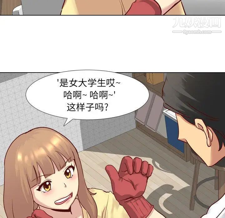 毫无保留的她第5话