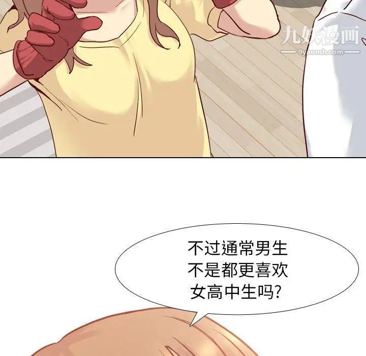 毫无保留的她第5话