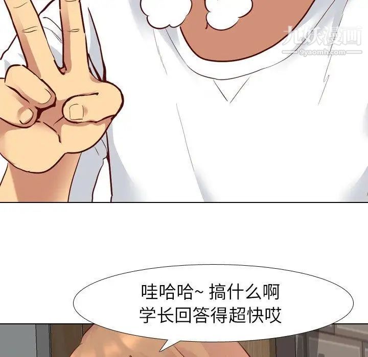 毫无保留的她第5话