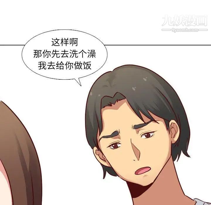 毫无保留的她第5话