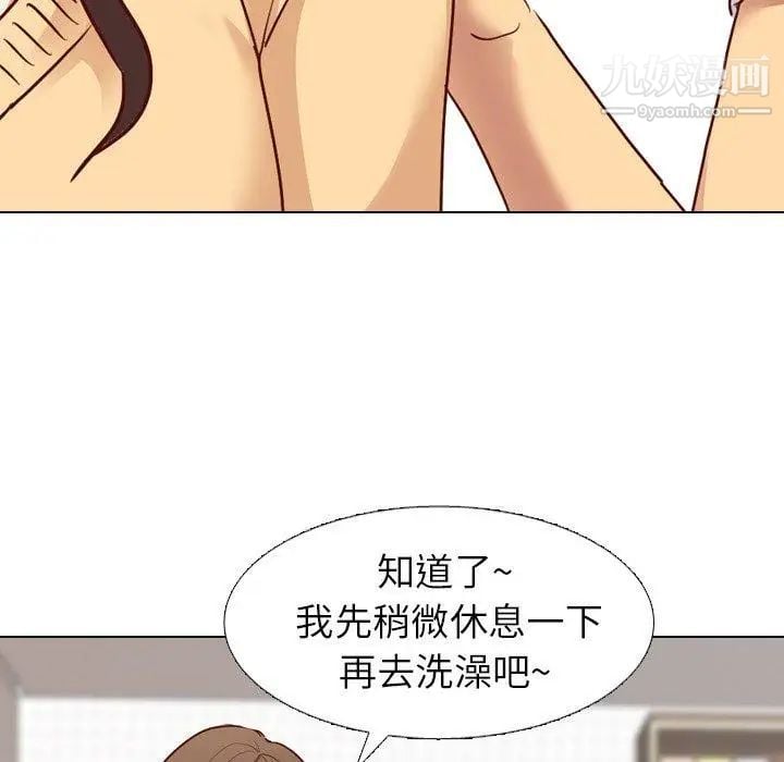 毫无保留的她第6话