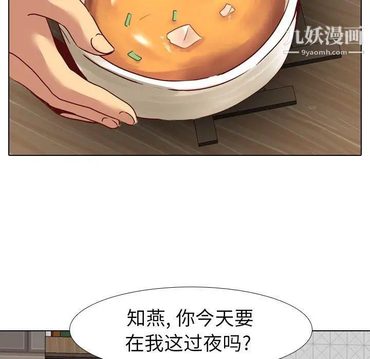 毫无保留的她第6话