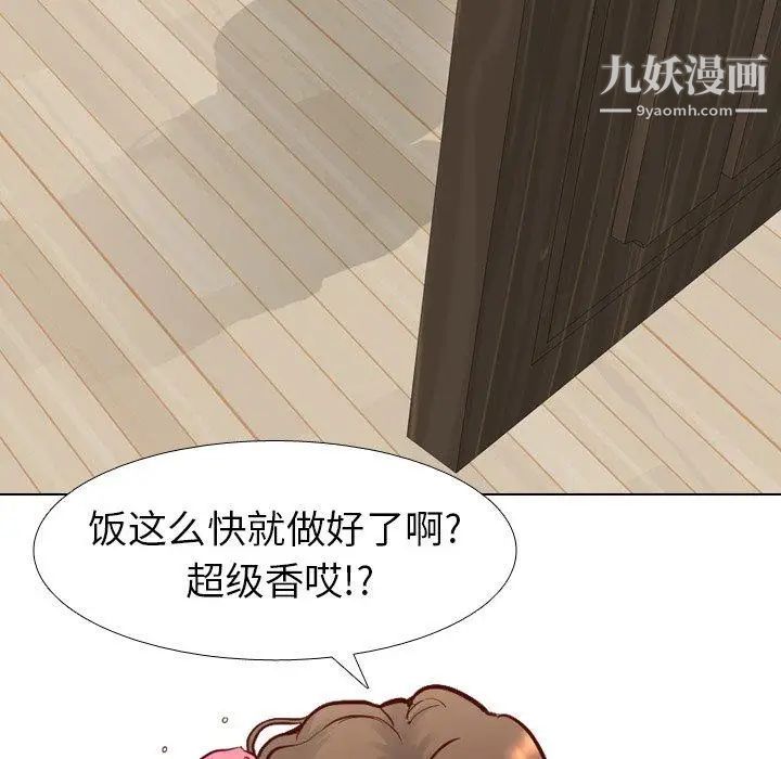 毫无保留的她第6话