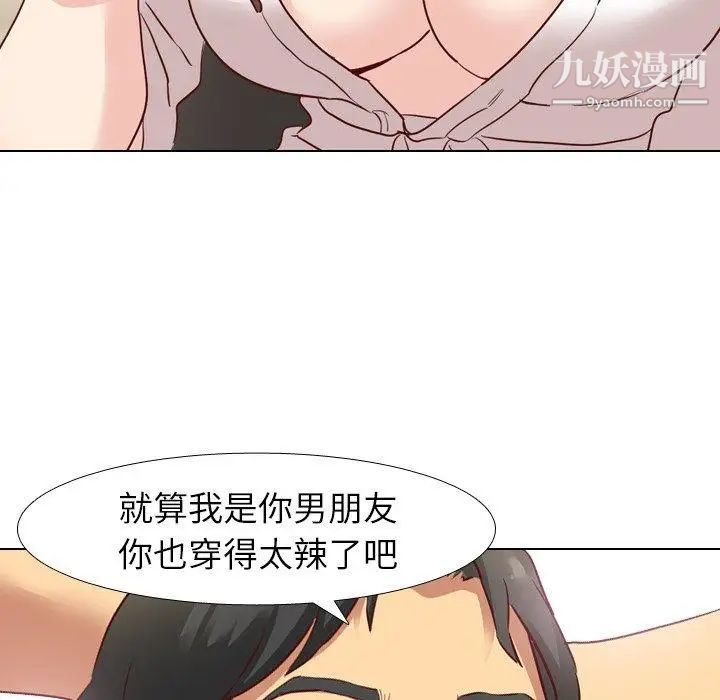 毫无保留的她第6话