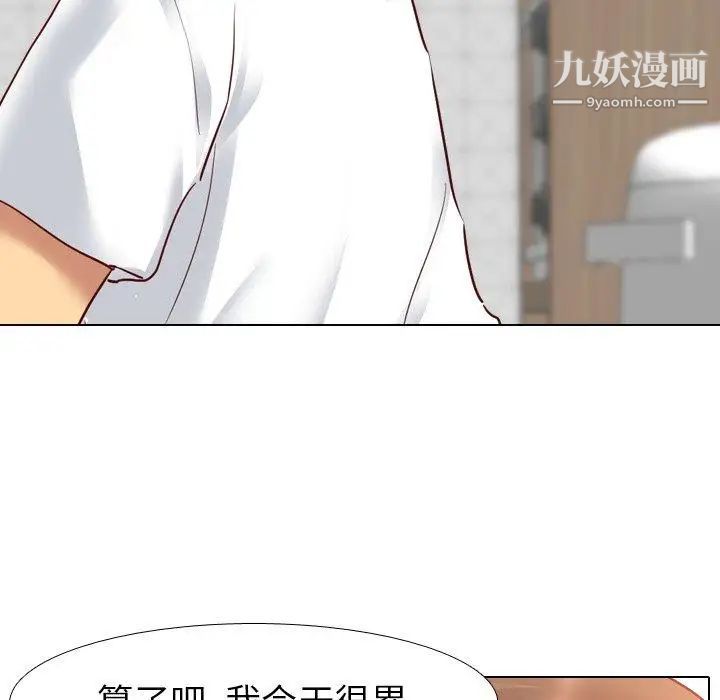 毫无保留的她第6话