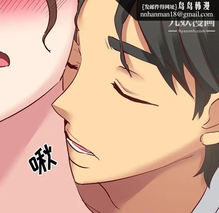 毫无保留的她第6话