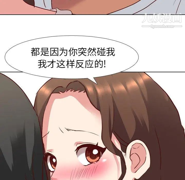 毫无保留的她第6话