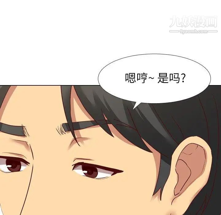 毫无保留的她第6话