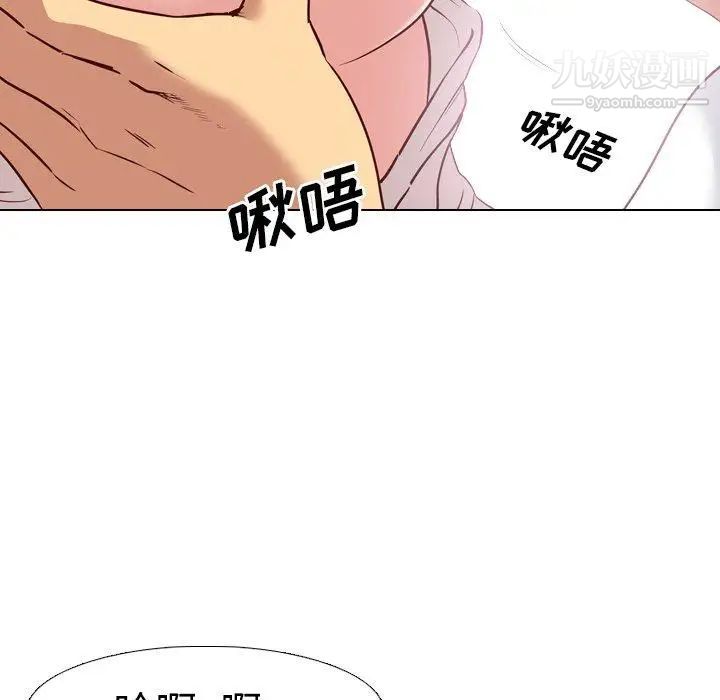 毫无保留的她第6话