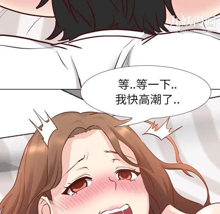 毫无保留的她第6话
