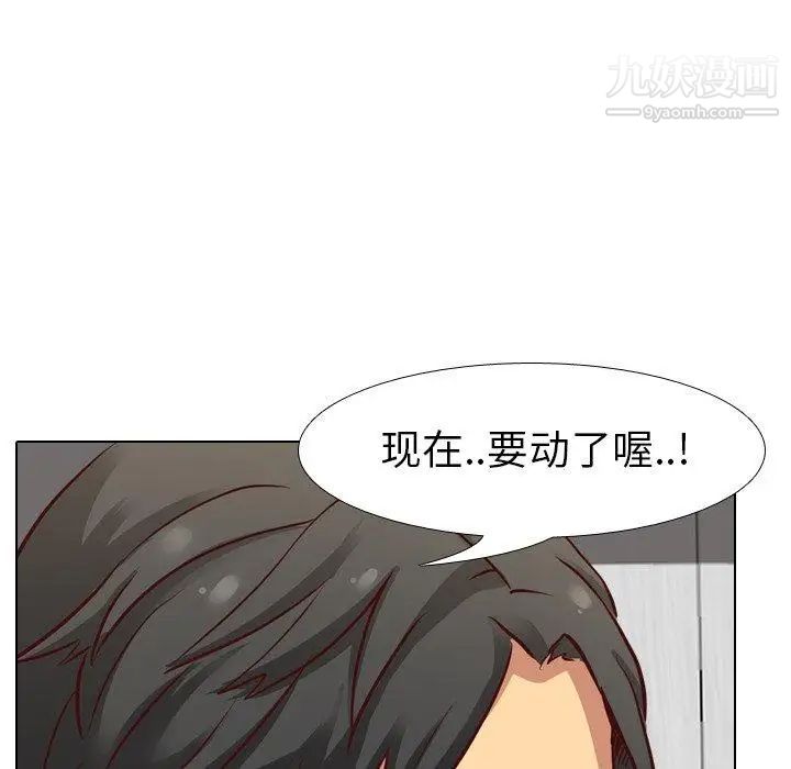 毫无保留的她第6话