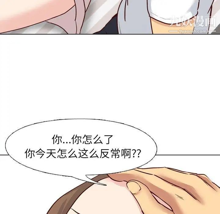 毫无保留的她第7话