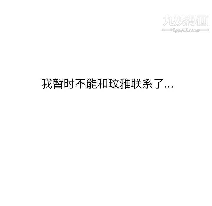 毫无保留的她第7话