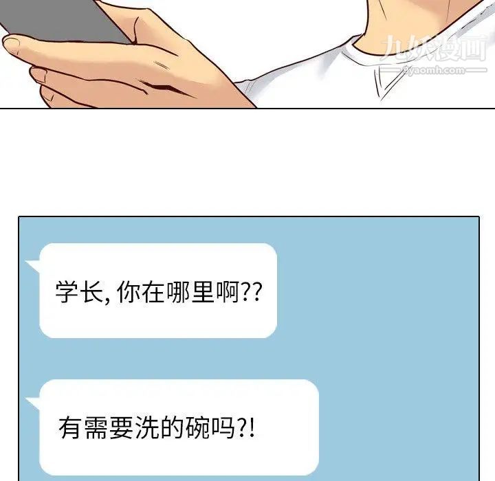 毫无保留的她第7话