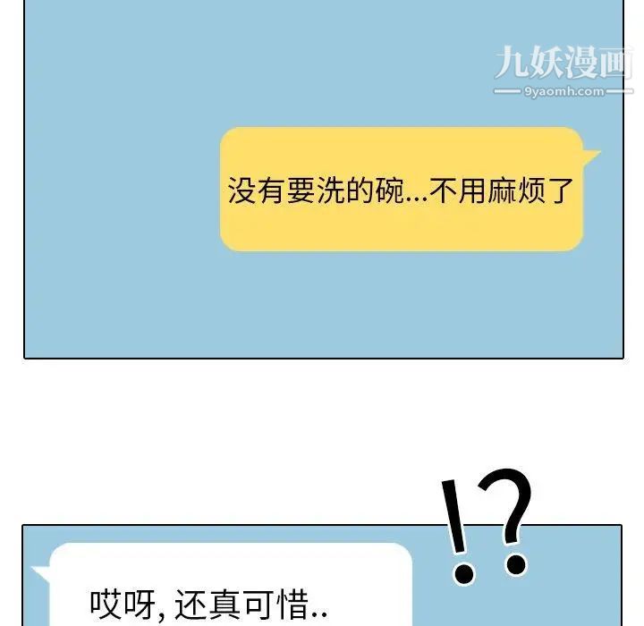 毫无保留的她第7话