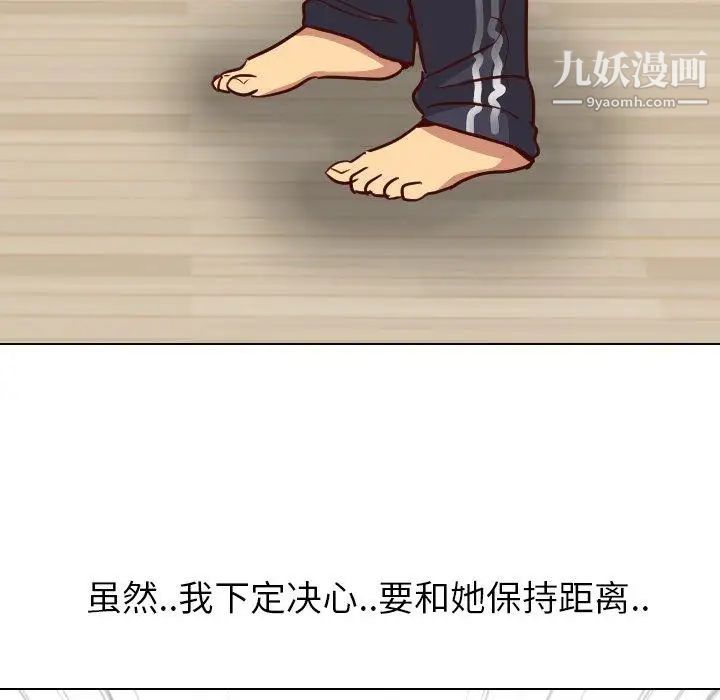 毫无保留的她第7话