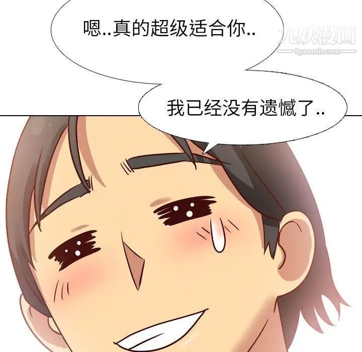 毫无保留的她第7话