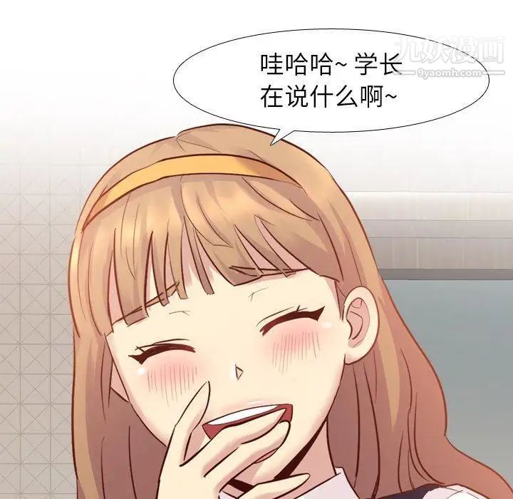 毫无保留的她第7话