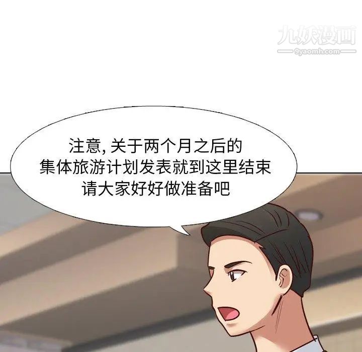 毫无保留的她第7话