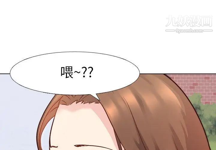 毫无保留的她第8话