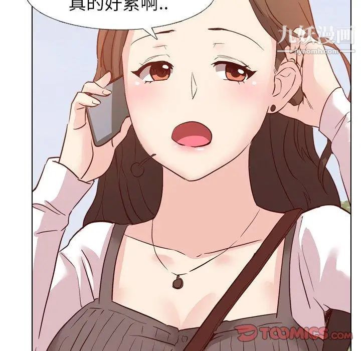 毫无保留的她第8话
