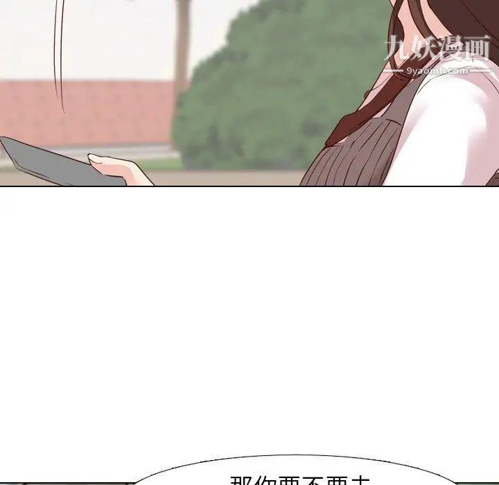 毫无保留的她第8话