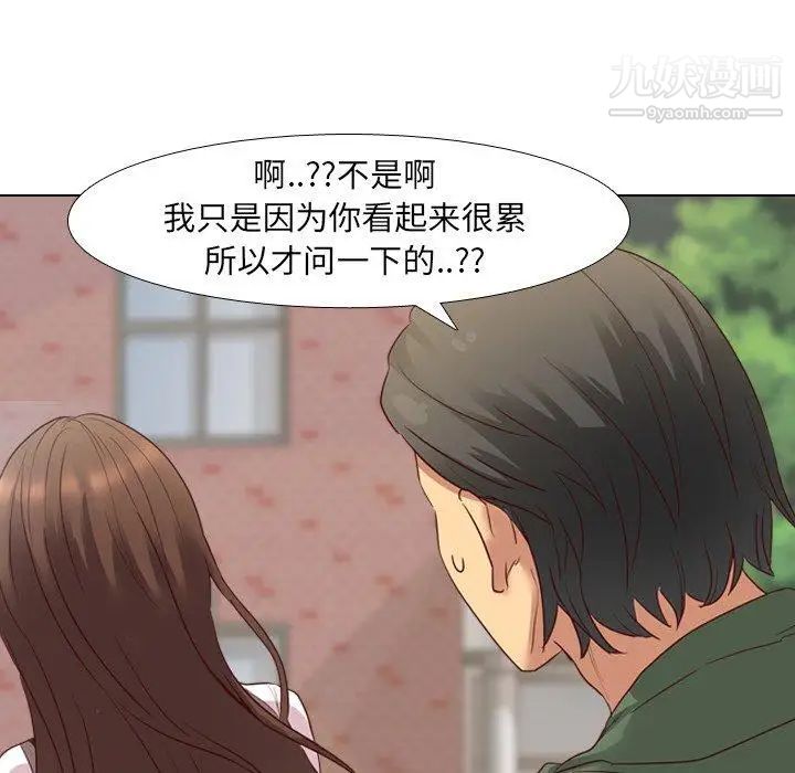 毫无保留的她第8话