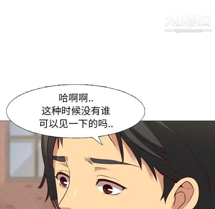 毫无保留的她第8话