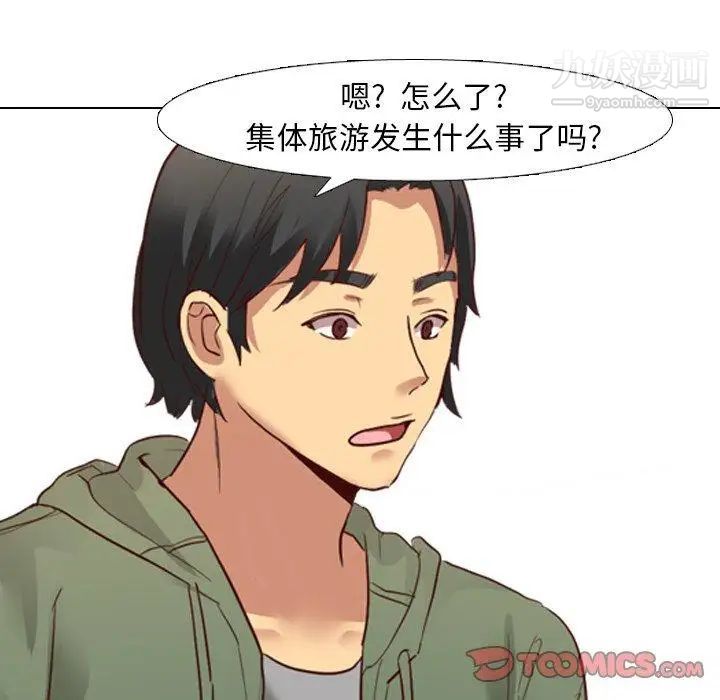 毫无保留的她第8话