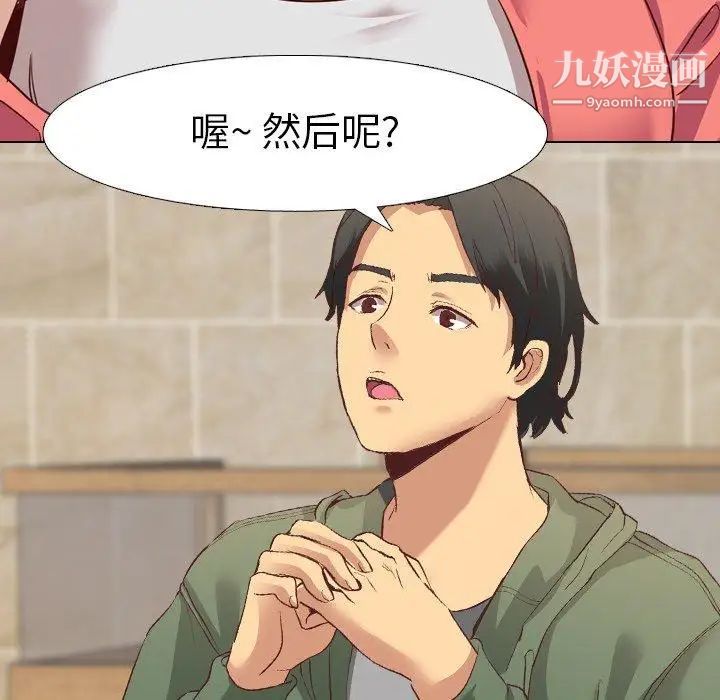 毫无保留的她第8话
