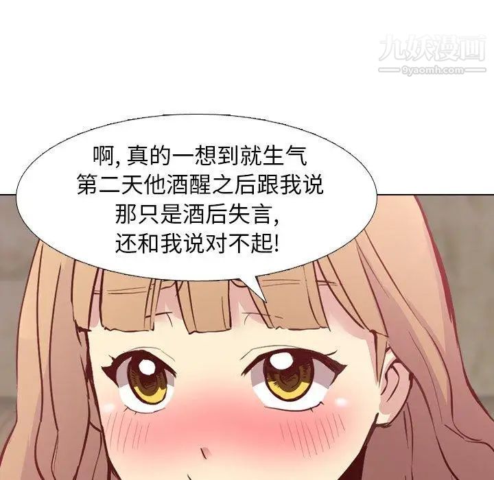 毫无保留的她第8话
