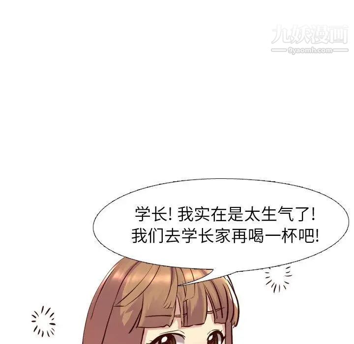 毫无保留的她第8话