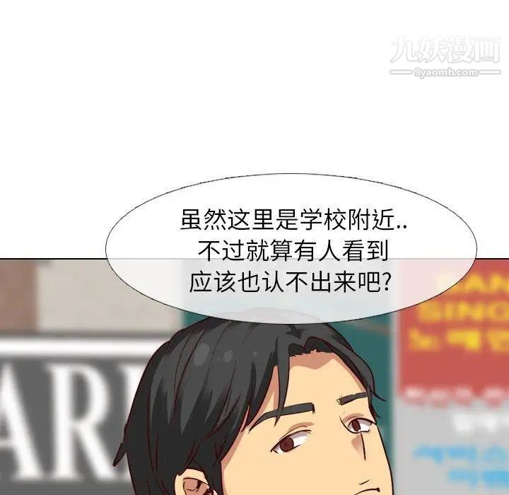 毫无保留的她第8话