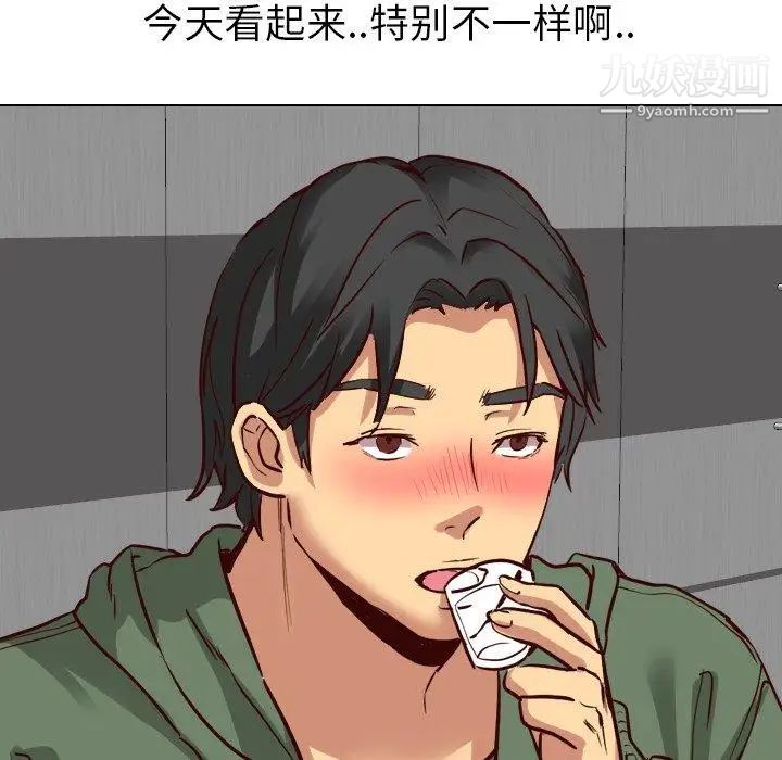 毫无保留的她第8话