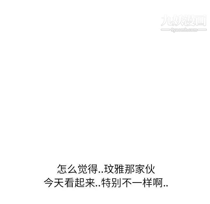 毫无保留的她第9话